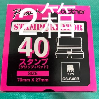 brother - ブラザー工業スタンプクリエータープロ用スタンプ(ラバー