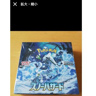 ポケモン(ポケモン)のお取り置き中、ご専用ですm(_ _)mポケットモンスター　スノーハザード(Box/デッキ/パック)