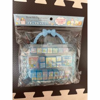 スミッコグラシ(すみっコぐらし)のすみっこぐらし　スタンプセット(その他)