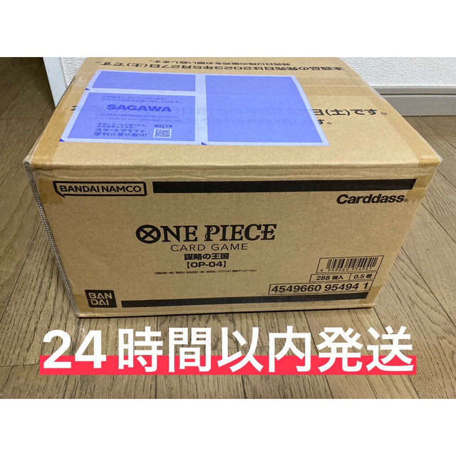 ONE PIECE - 未開封カートン ワンピース 謀略の王国 OP-04 第4弾 ONE