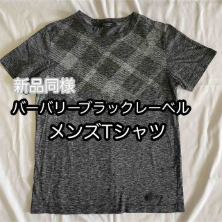 バーバリーブラックレーベル(BURBERRY BLACK LABEL)のバーバリーブラックレーベルメンズTシャツ新品同様(Tシャツ/カットソー(半袖/袖なし))