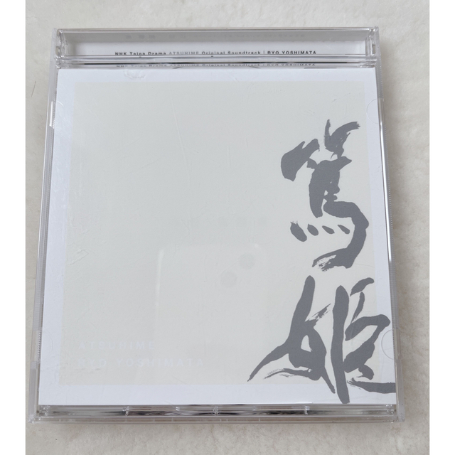 NHK 大河ドラマ　篤姫　サウンドトラック エンタメ/ホビーのCD(テレビドラマサントラ)の商品写真
