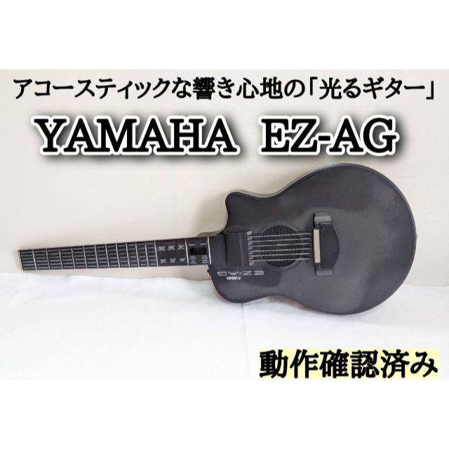 EZ-AZ ヤマハ ギター サイレントギター エレキギター