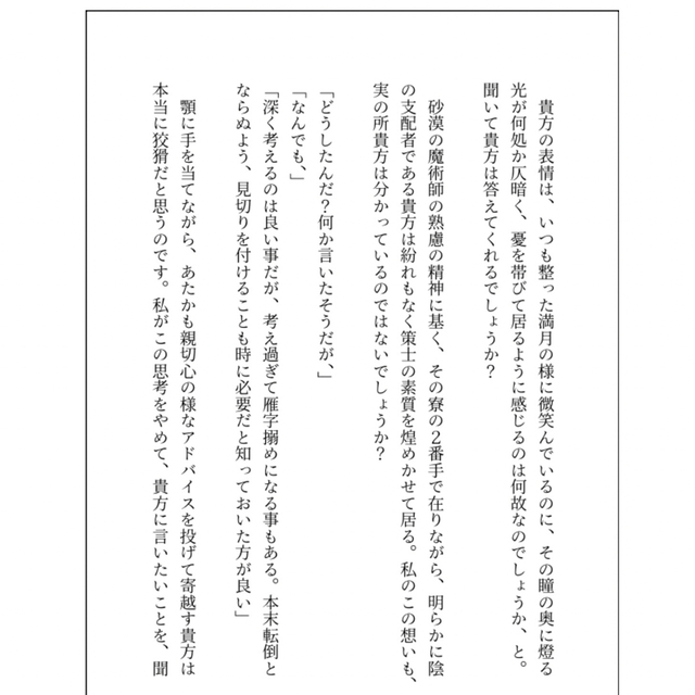 夢小説】オーダーの通販 by Dream*Time|ラクマ 夢小説】オーダーの通販 by Dream*Time|ラクマ