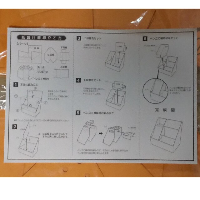 エヴァンゲリオン文具セットの棚  2個