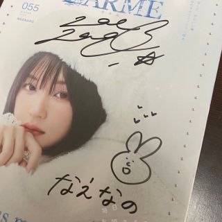 直筆サイン入り！LARME055＋なえなのphotobook「room114」(アイドルグッズ)