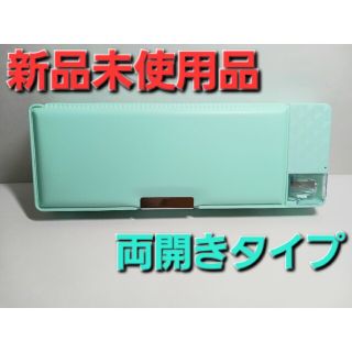 【数量限定価格】両開き　鉛筆削り付き　筆箱　ペンケース　グリーン　緑(ペンケース/筆箱)