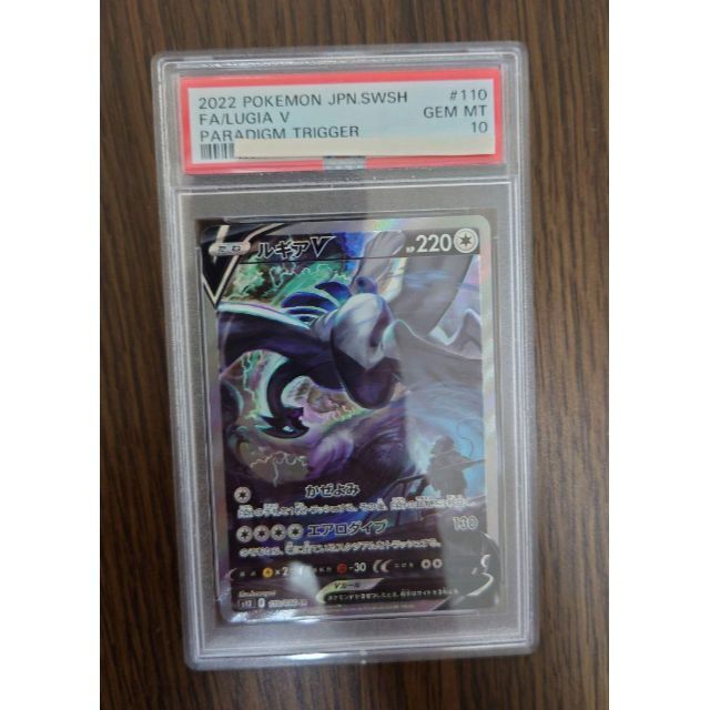 ブリヤンテス・レッド セール 1時30分までポケモンカード ルギア v sa