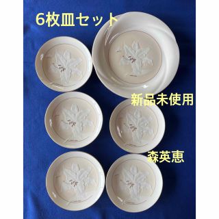 【非売品】モリハナエ 森英恵 HOYA パピヨン皿 6枚セット