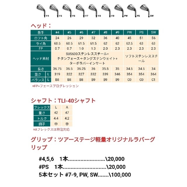 TOURSTAGE(ツアーステージ)の【特価❗】ツアーステージTOURSTAGE V-iQ CL クラブセット(11本 スポーツ/アウトドアのゴルフ(クラブ)の商品写真