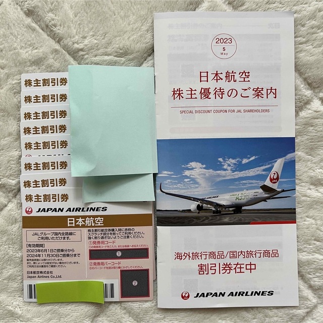 JAL 株主優待　8枚+海外、国内旅行割引券