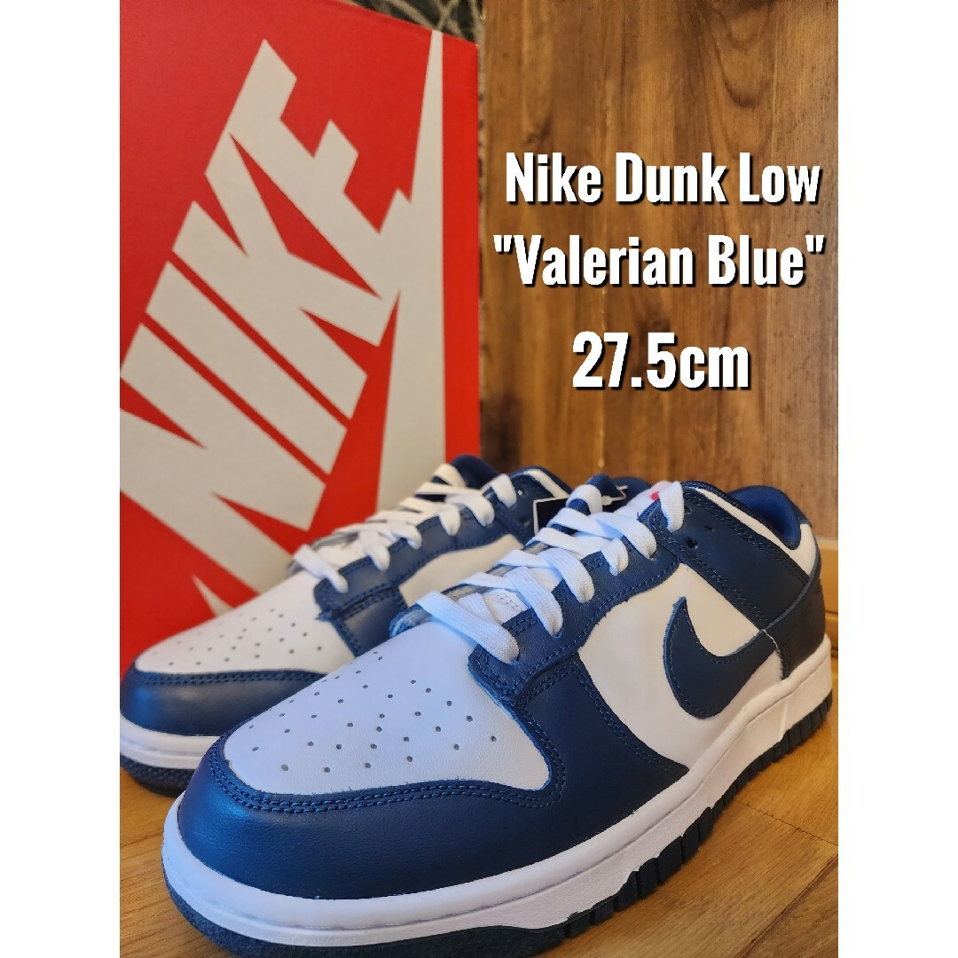 NIKE Dunk Low Valerian Blue バレリアンブルー