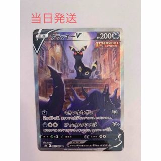 ブラッキーv sa 美品　当日発送　(シングルカード)