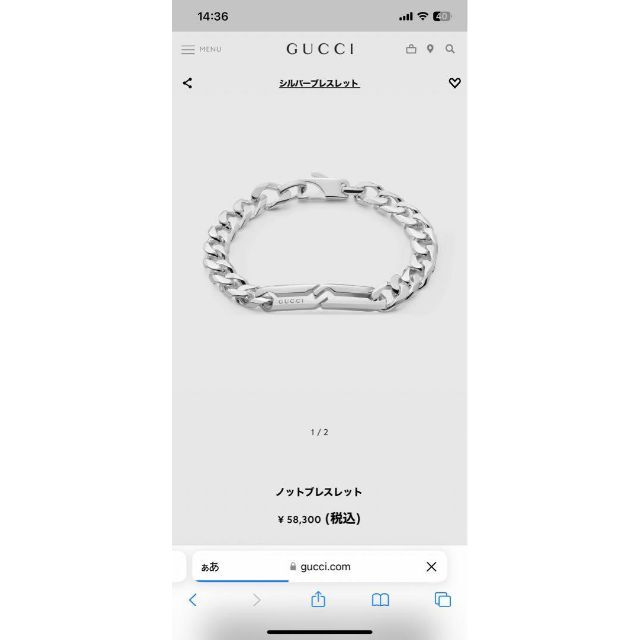 Gucci - GUCCI プレートタイプ ノットブレスレット #0578.154の通販 by