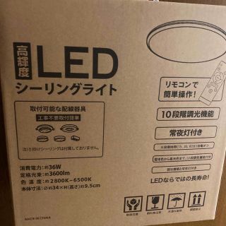 LEDシーリングライト(天井照明)