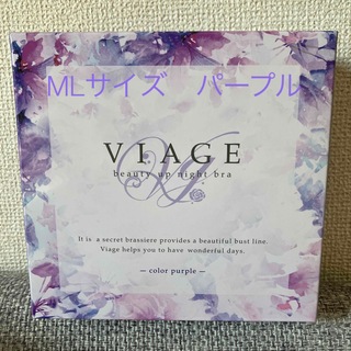 VIAGE - VIAGE ナイトブラ　M/Lサイズ　パープル