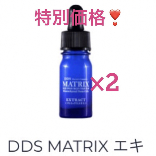 DDS MATRIX エキスヒト脂肪細胞順化培養液 2本　定価:11,000円