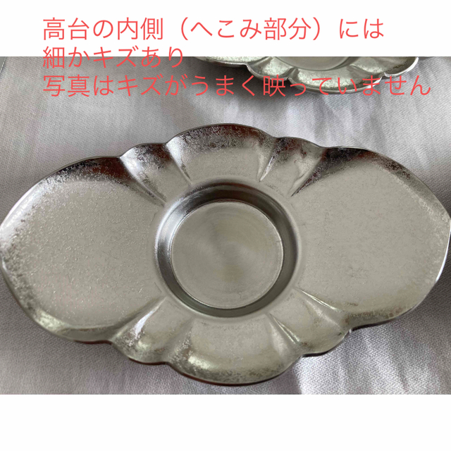 茶托 白銀製(ステンレス)瑞峯堂 煎茶道具 5枚1セット3600円