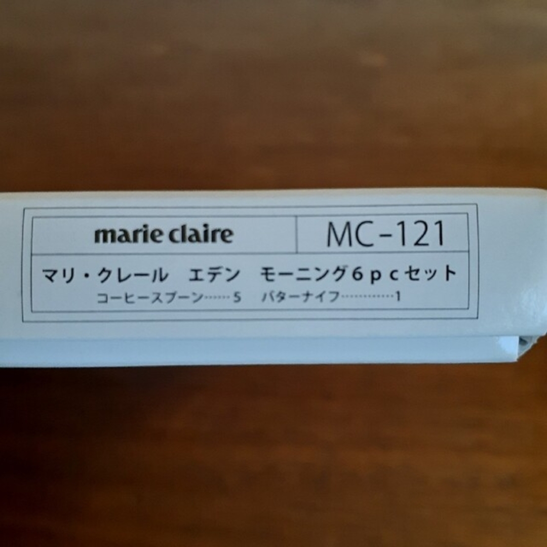 Marie Claire(マリクレール)のmarie claire　モーニングセット インテリア/住まい/日用品のキッチン/食器(カトラリー/箸)の商品写真