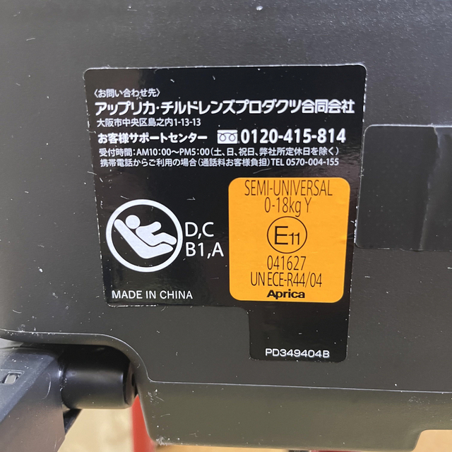 クリーニング済　☆綺麗☆　アップリカ　クルリラ　ISOFIX　回転式　グレー 9