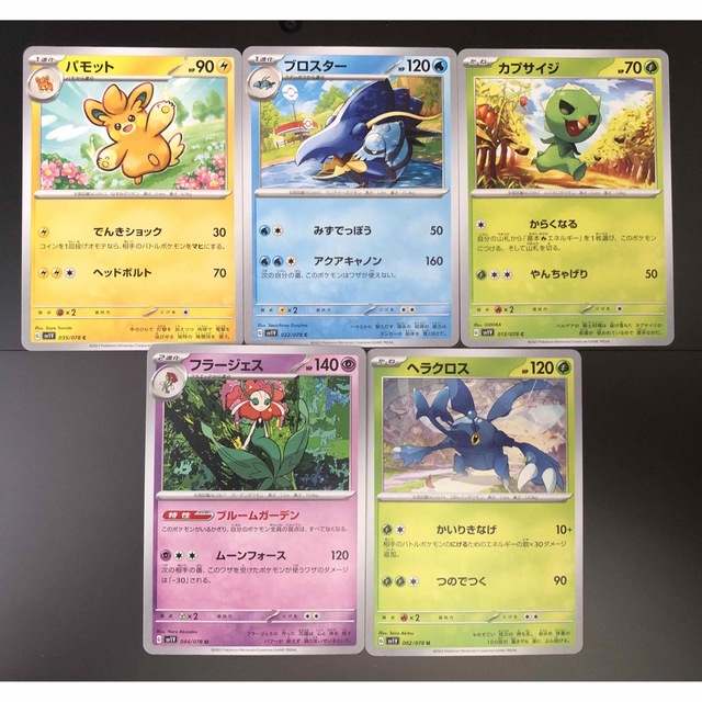 5枚　バイオレットEX ポケモン　カード Pokemon Cards