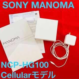 ソニー(SONY)のSONY NCP-HG100 Wi-Fiルータ AIホームゲートウエイ(PC周辺機器)