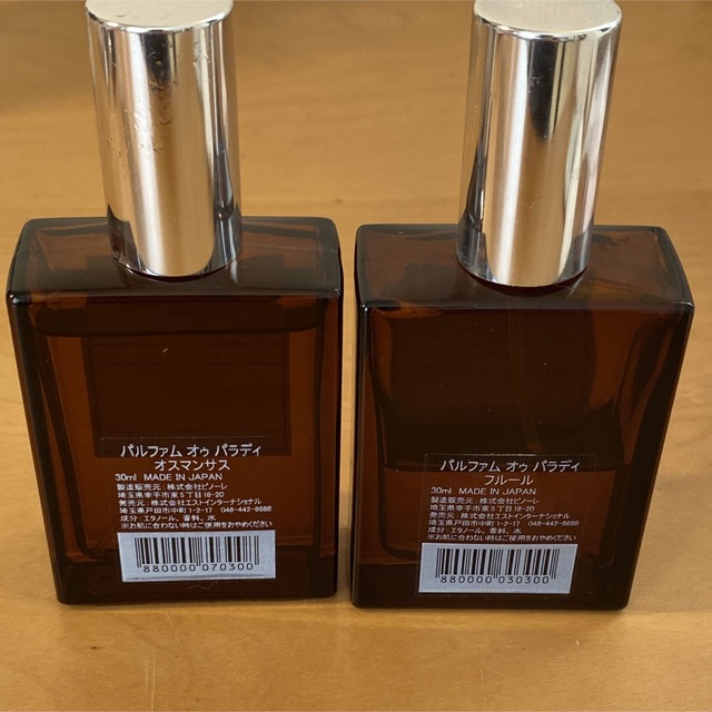 AUX PARADIS(オゥパラディ)のAUX PARADIS Osmanthus Fleur2点セット30ml コスメ/美容の香水(香水(女性用))の商品写真