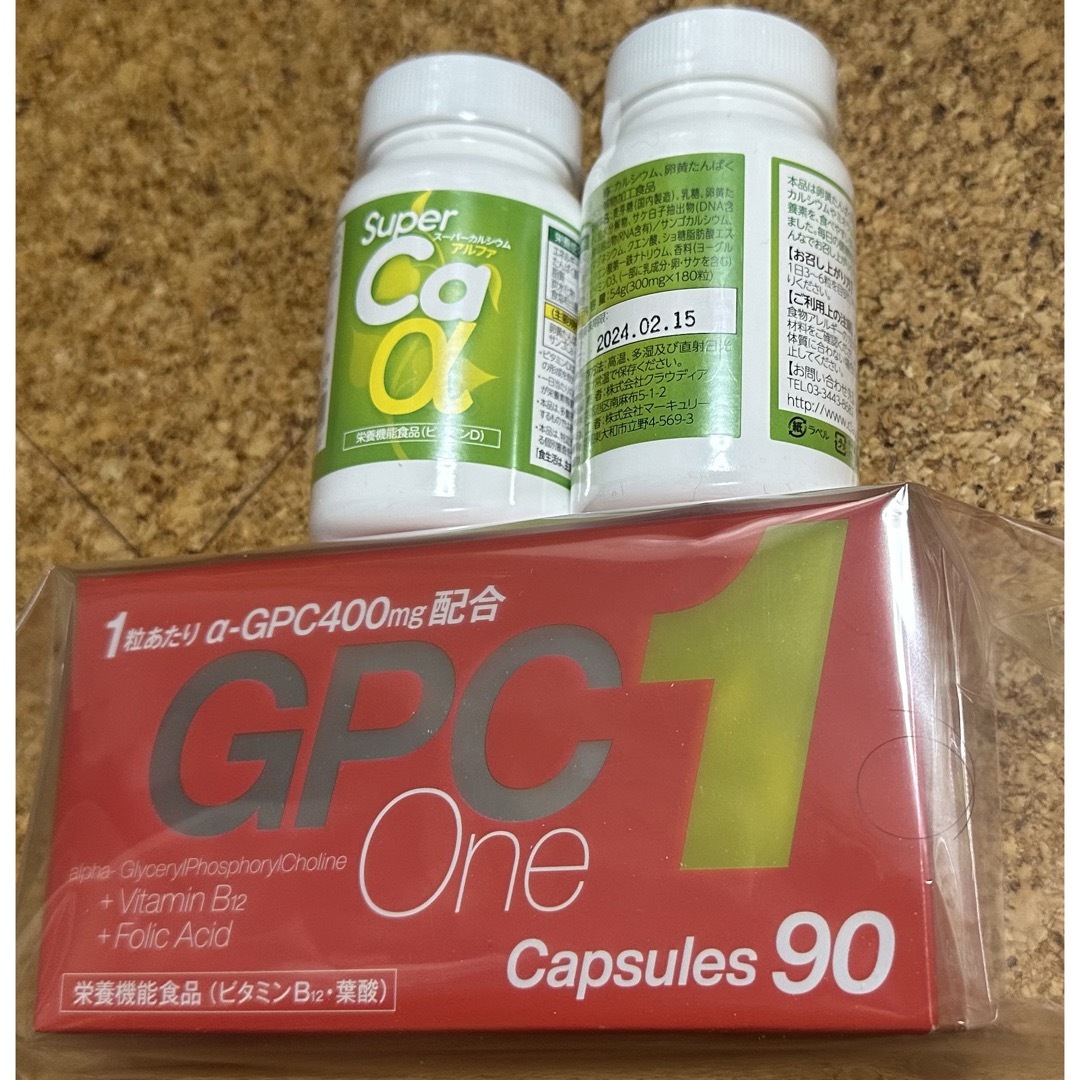 GPC1  カプセル　90  super CA α  2個