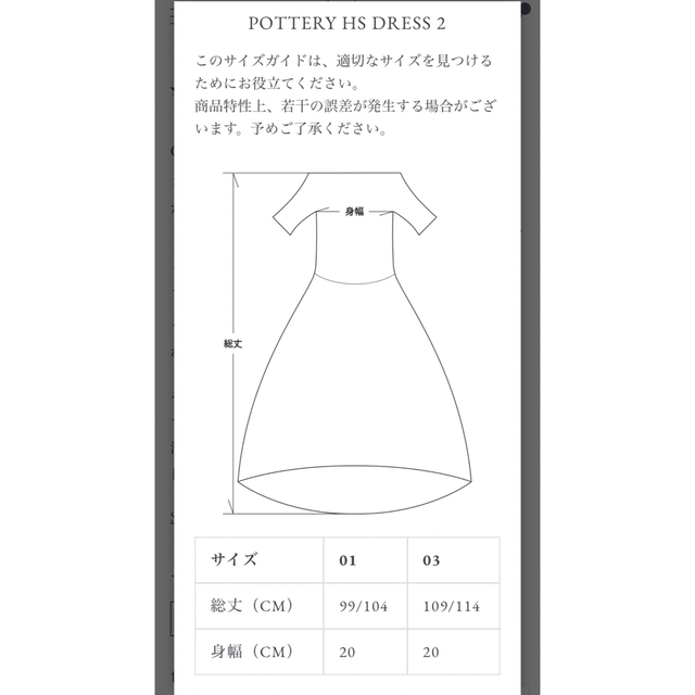 ISSEY MIYAKE(イッセイミヤケ)のPOTTERY HS DRESS 2 レディースのワンピース(ロングワンピース/マキシワンピース)の商品写真