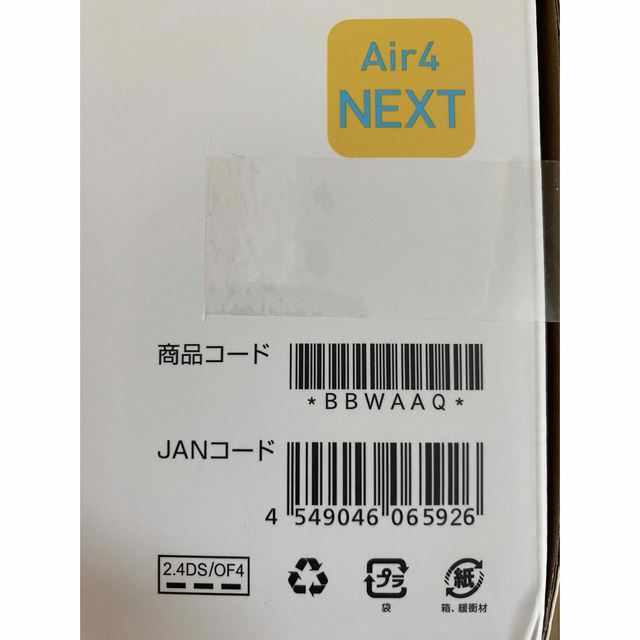 ソフトバンク Air ターミナル4 NEXT⭐︎美品⭐︎型番B610h-72a