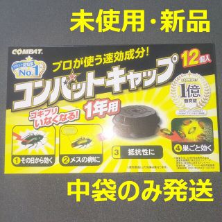 KINCHO コンバットキャップ 12個入(その他)