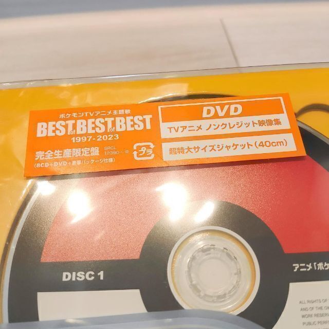 新品 DVD ポケモンTVアニメ主題歌 BEST OF BEST OF BEST - アニメ