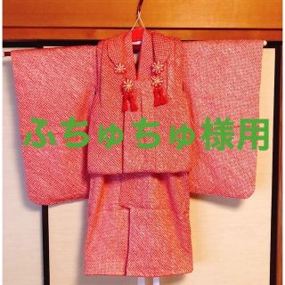 赤総絞り　七五三　３歳　お値下げ(和服/着物)