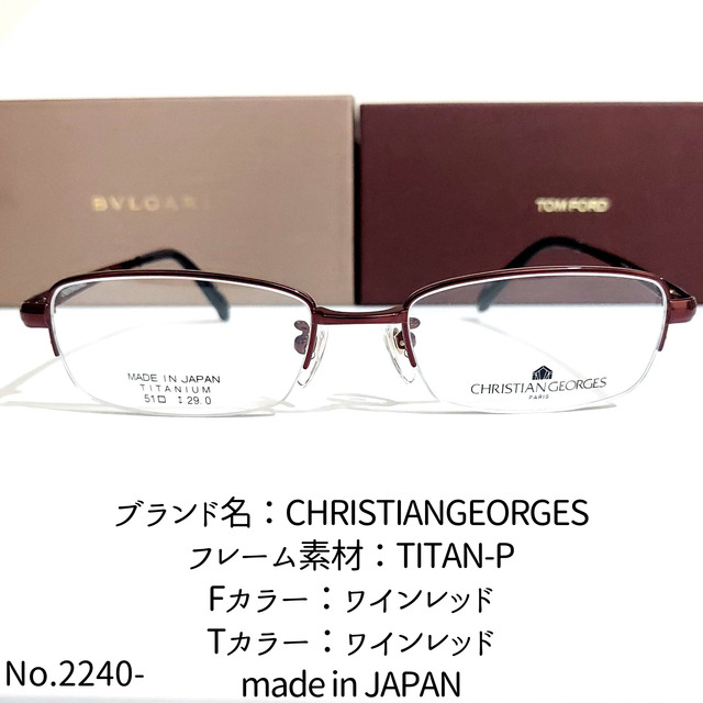 No.2240-メガネ　CHRISTIANGEORGES【フレームのみ価格】 | フリマアプリ ラクマ