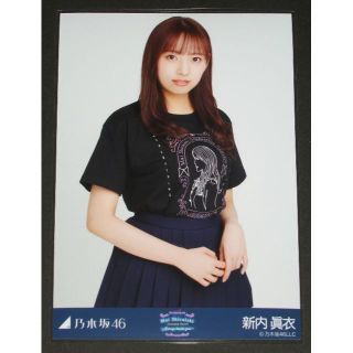 ノギザカフォーティーシックス(乃木坂46)の乃木坂46　生写真１枚　新内眞衣　白石麻衣 卒業コンサート(アイドルグッズ)