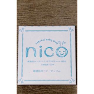 ニコ(NICO)のnico石鹸　2個(ボディソープ/石鹸)