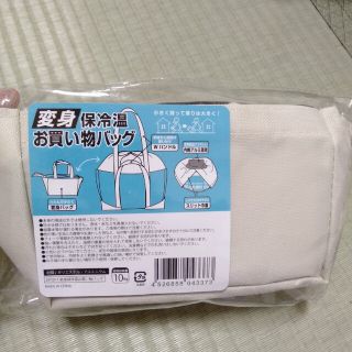 保冷温お買い物バッグ(かごバッグ/ストローバッグ)