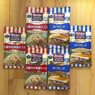 ハウスショクヒン(ハウス食品)のハウス食品 スパイスクッキングサバサンド3袋＆スパイスクッキング大根サラダ3袋(調味料)