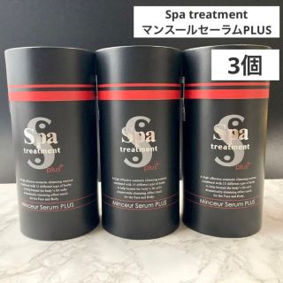 新品　Spa treatment  マンスールセーラムPLUS  100ml×3(ボディローション/ミルク)