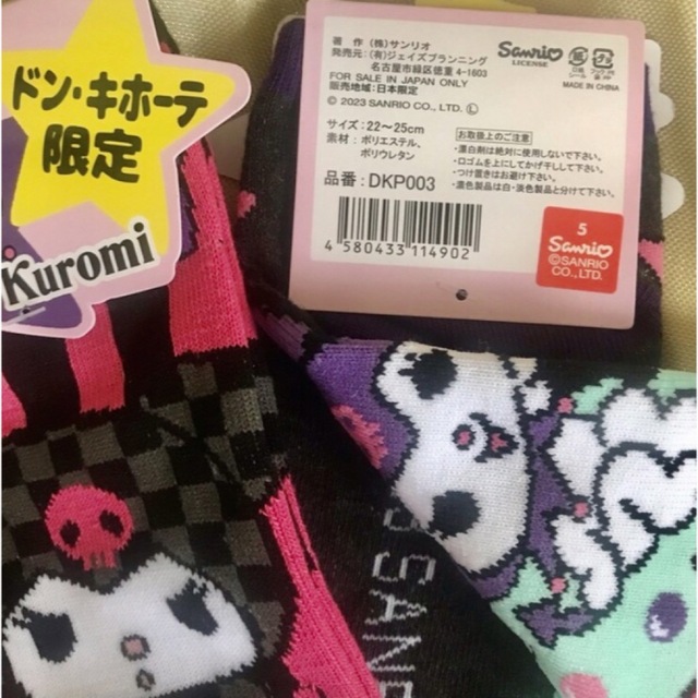 サンリオ(サンリオ)のサンリオ💜クロミ💜ソックス2点💜ドンキ限定💜ピンクストライプ&ミントケーキ💜 エンタメ/ホビーのおもちゃ/ぬいぐるみ(キャラクターグッズ)の商品写真