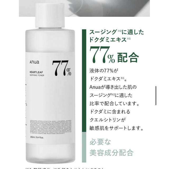 Dr. Jart+(ドクタージャルト)の専用化粧水のみ　anua アヌア　ドクダミ　77% スージングトナー　40ml  コスメ/美容のスキンケア/基礎化粧品(化粧水/ローション)の商品写真