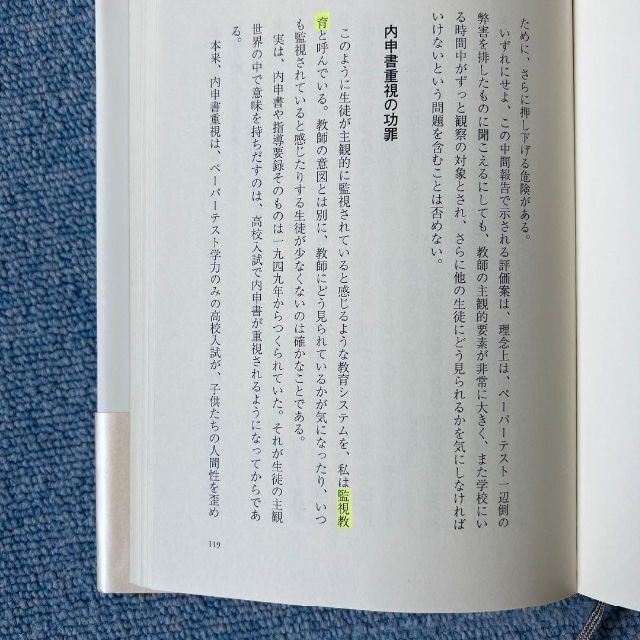 学力再建 : わが子、そして日本の未来のために エンタメ/ホビーの本(ノンフィクション/教養)の商品写真