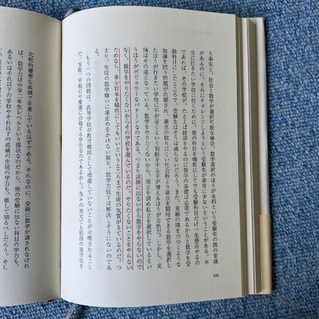 学力再建 : わが子、そして日本の未来のために エンタメ/ホビーの本(ノンフィクション/教養)の商品写真