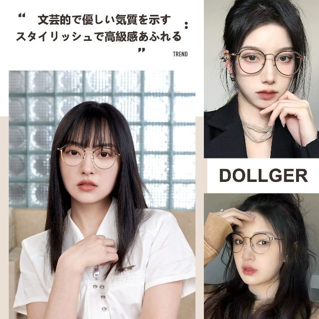 色: ブラック・ローズゴールド】Dollger ブルーライトカット メガネ 伊の通販 by トレンド雑貨 *Makana* SHOP｜ラクマ