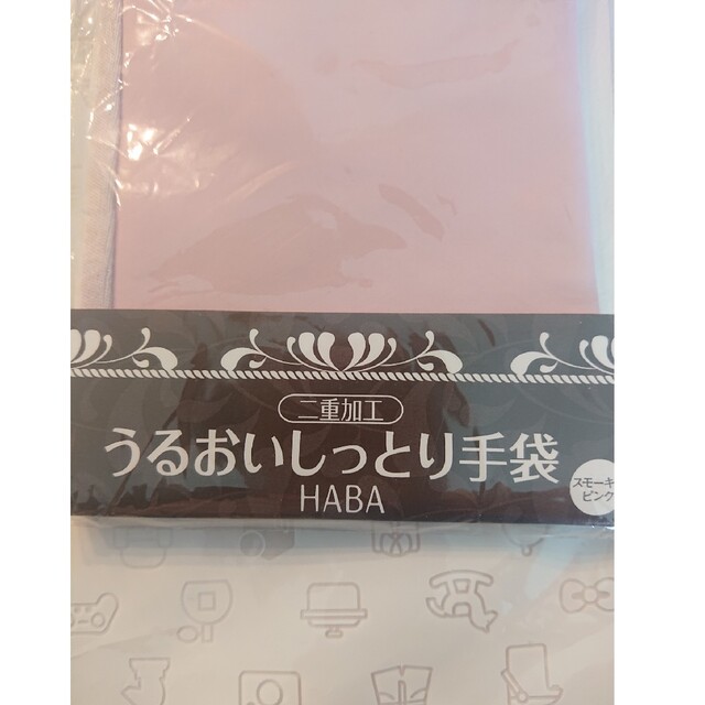 HABA(ハーバー)の専用です♪HABA うるおいしっとり手袋 ピンク レディースのファッション小物(手袋)の商品写真