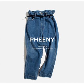 フィーニー(PHEENY)のpheeny 23SS デニム vintage denim big jeans (デニム/ジーンズ)