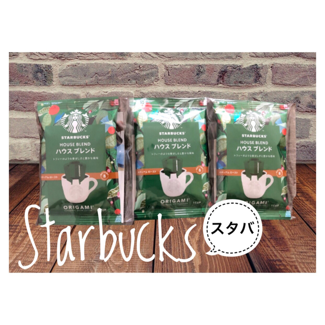 Starbucks Coffee(スターバックスコーヒー)のスタバ Starbucks HOUSE BLEND 3pack 新品未開封品 食品/飲料/酒の飲料(コーヒー)の商品写真