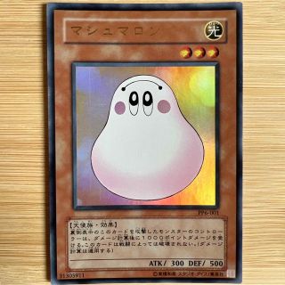 ユウギオウ(遊戯王)の遊戯王カード　マシュマロン　ウルトラレア(シングルカード)