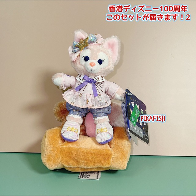 現地購入☆正規品】ダッフィーフレンズ 100周年キーホルダーフルセット-