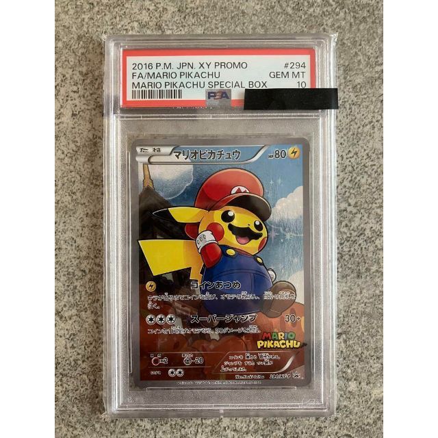 マリオピカチュウ　PSA10